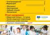 WIELKOPOLSKIE SAMORZĄDOWE CENTRUM KSZTAŁCENIA  ZAWODOWEGO I USTAWICZNEGO W  KONINIE